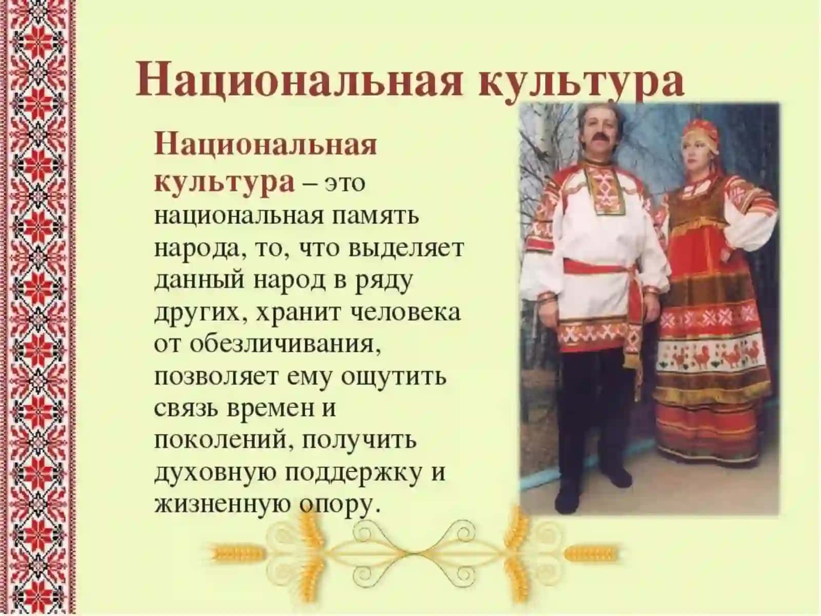 Обычай 4