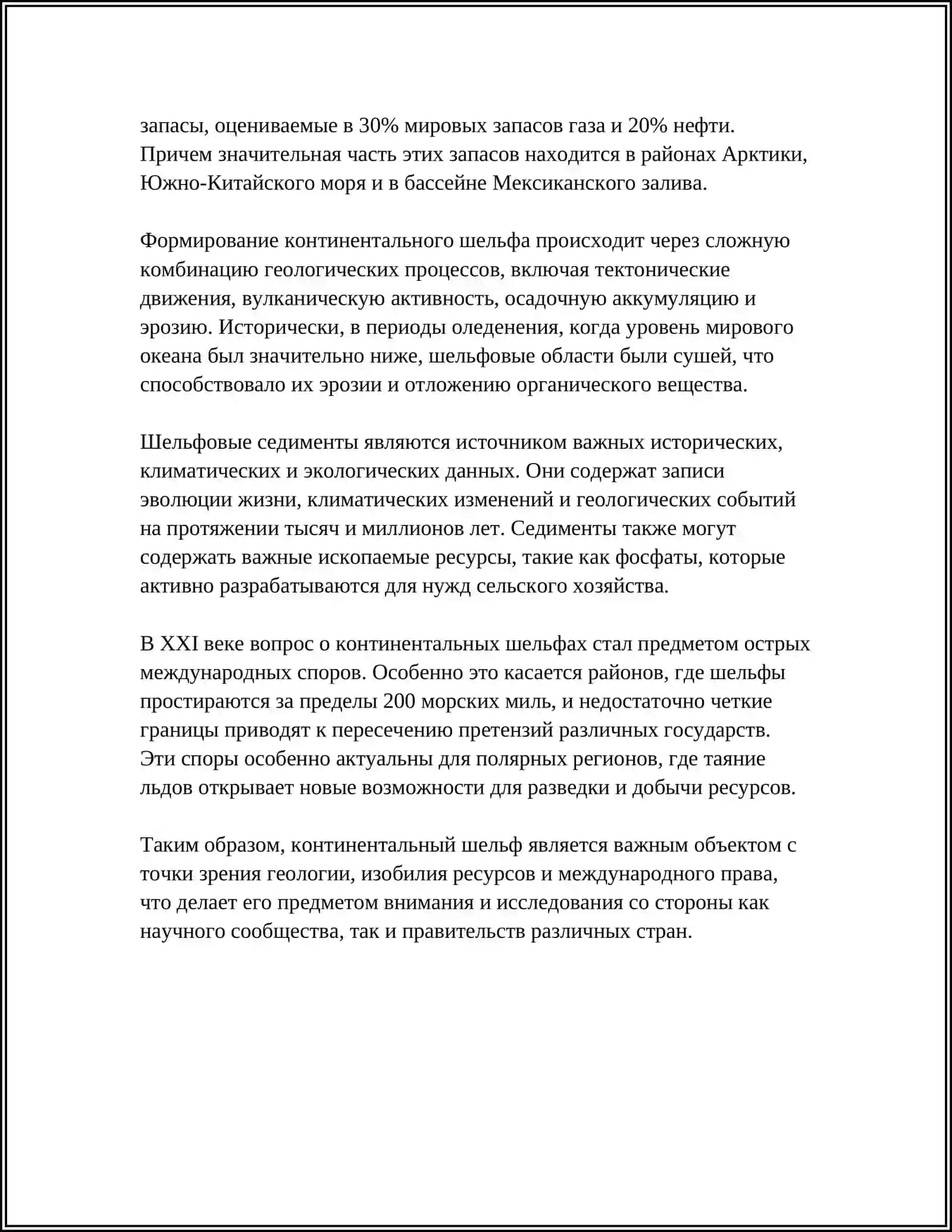 XALQARO HUQUQDA KONTINENTAL SHELFNI TARTIBGA SOLISHNING DOLZARBLIGI 4
