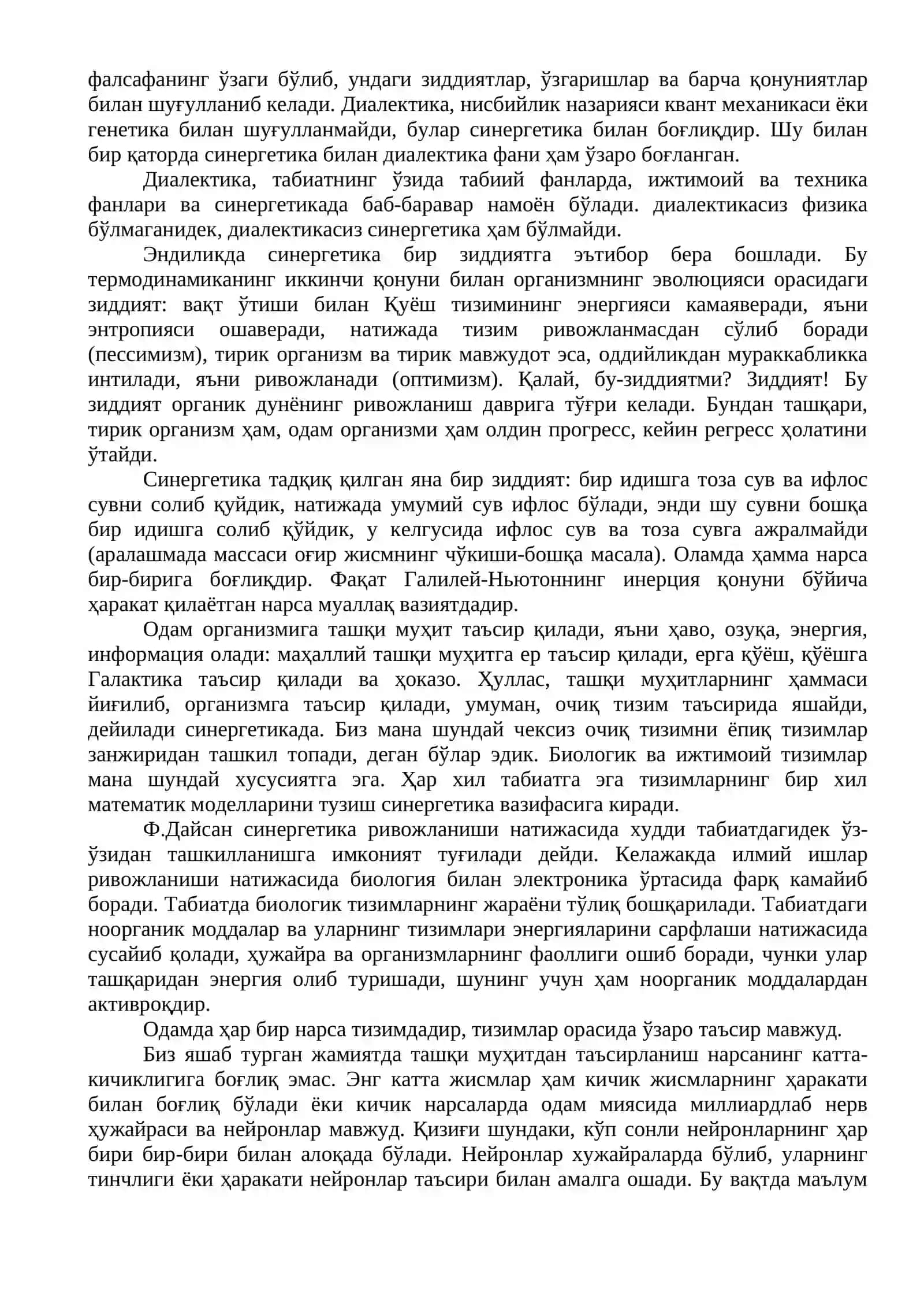 Кибернетика бошқариш ҳақидаги умумий фан 4
