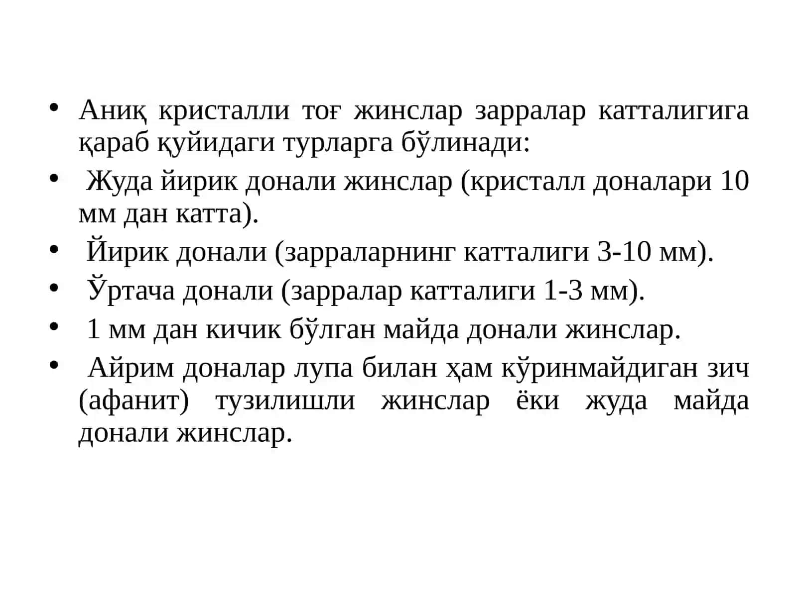 Магматик тоғ жинсларининг структура ва текстуралари 4