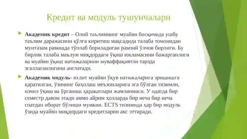 ECTS-Европа кредит трансфер тизими 4