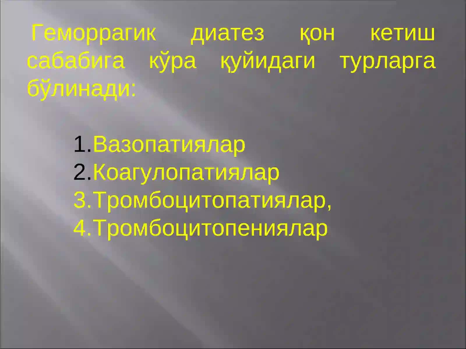 Геморрагик диатезлар 4