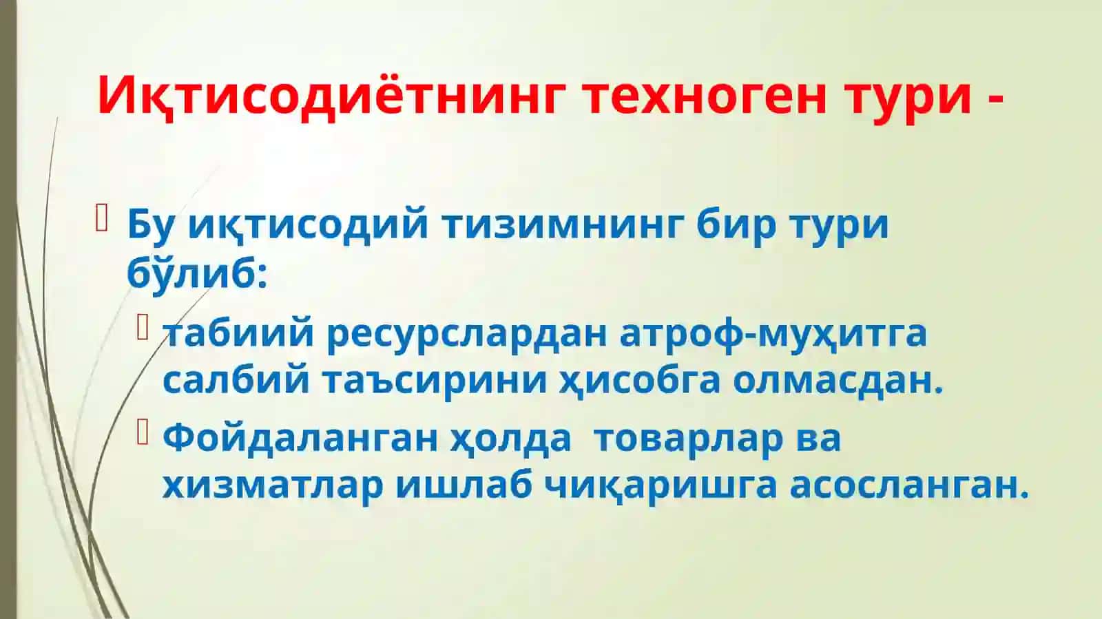 Иқтисодиётнинг техноген туридан "яшил" иқтисодиётга ўтиш шартлари ва имкониятлари 4