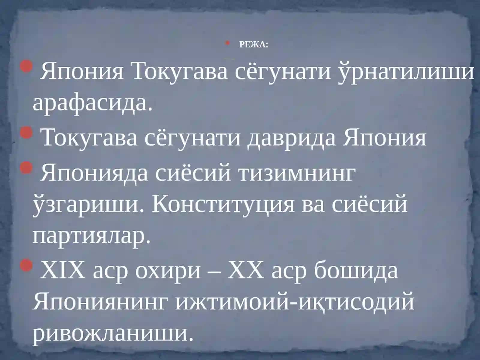 ЯПОНИЯ XVII-XXАСР БОШЛАРИДА 4