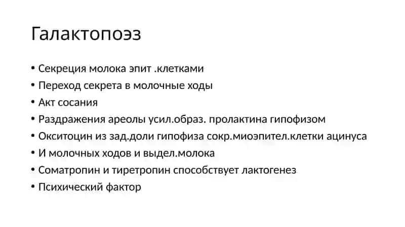 ПИТАНИЕ ДЕТЕЙ 1го ГОДА ЖИЗНИ 4