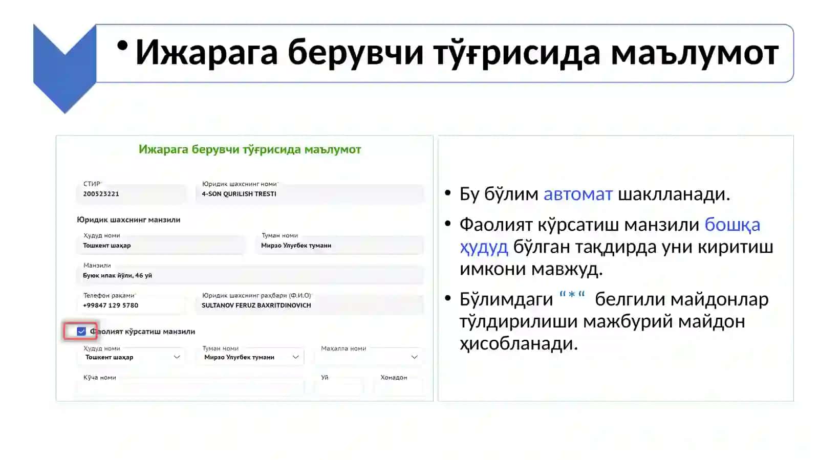 Кўчмас мулк ижара шартномаларини Давлат солиқ хизмати органларида ҳисобга қўйиш 4