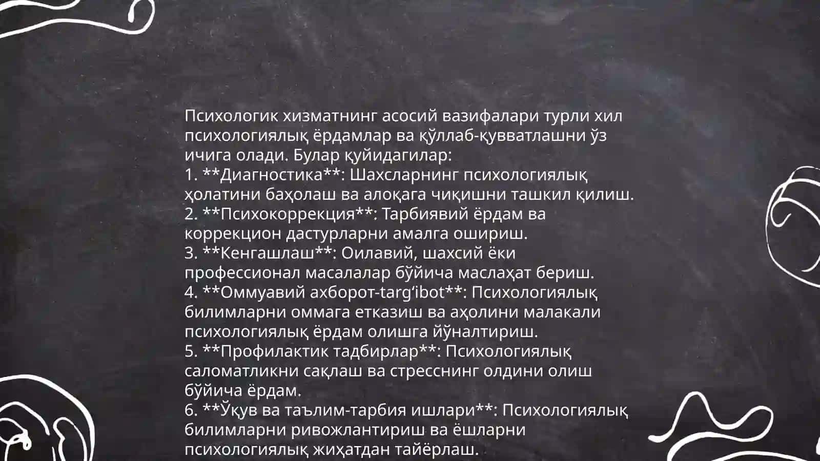 Талим муассасаларида психологик хизматнинг предмети 4