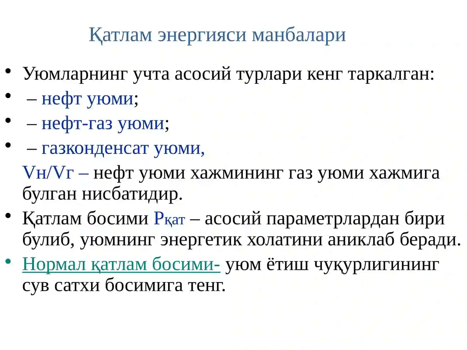Neft va gaz konlarining tasnifi 4