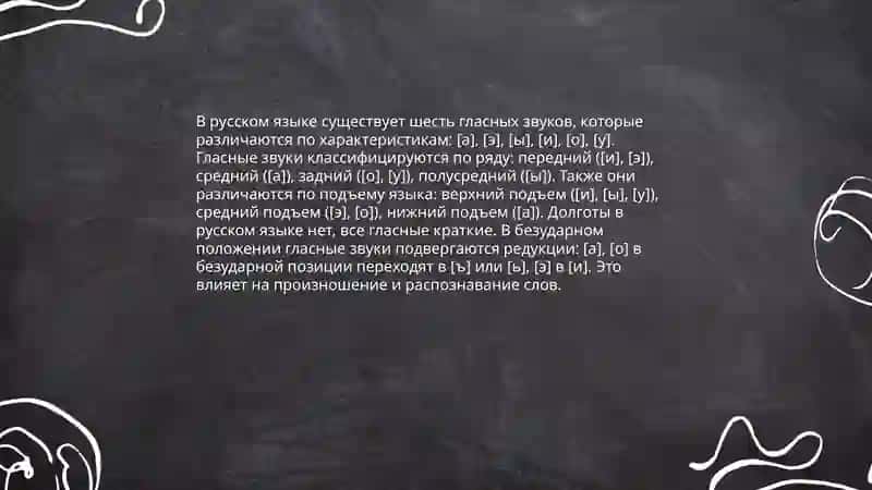 Гласные звуки Олтибаева Насибы 4