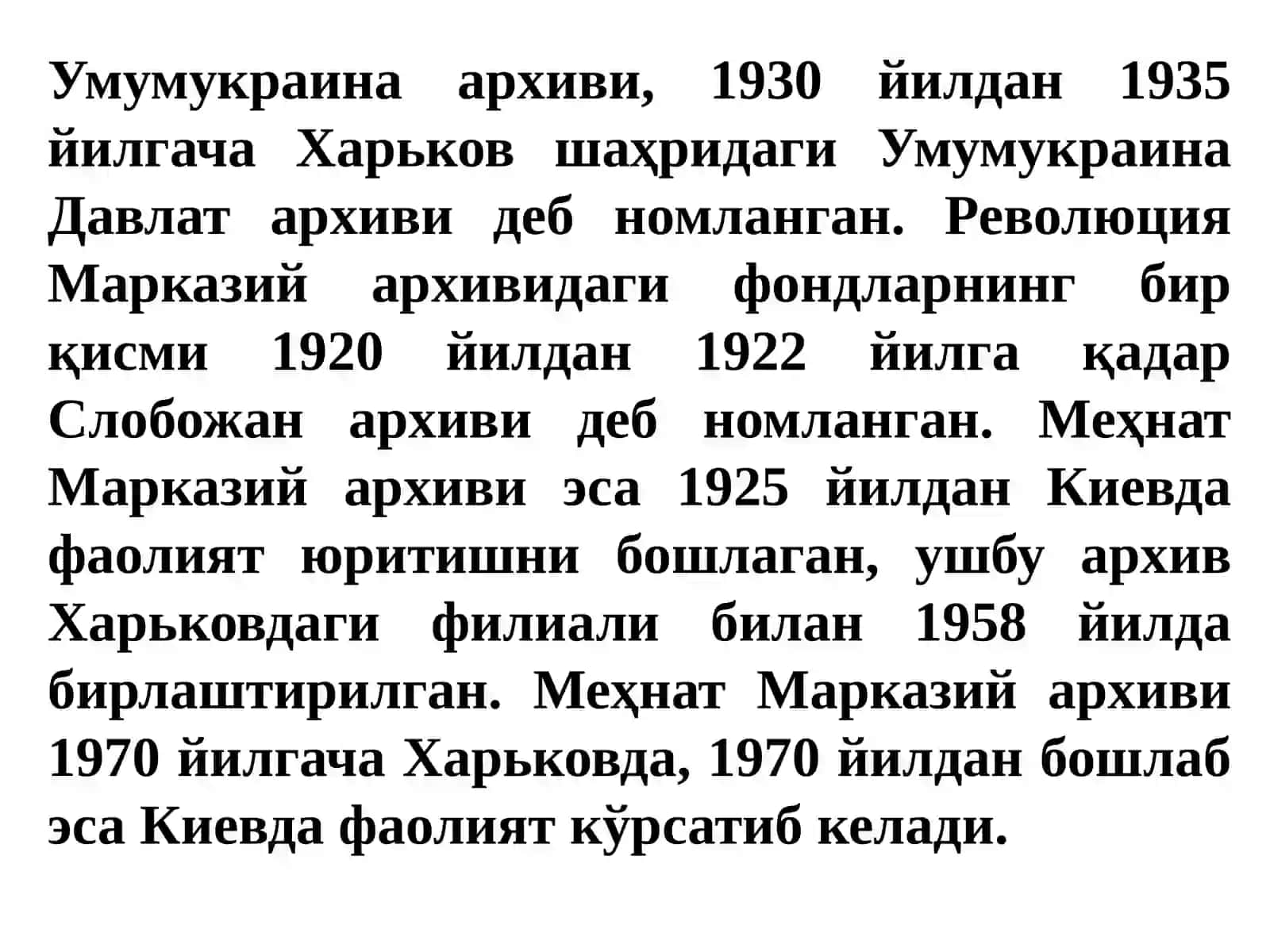 Энг янги даврда МДҲ мамлакатларида архив иши 4