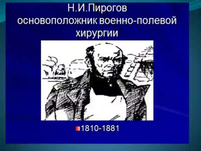 Военно-полевая хирургия 4