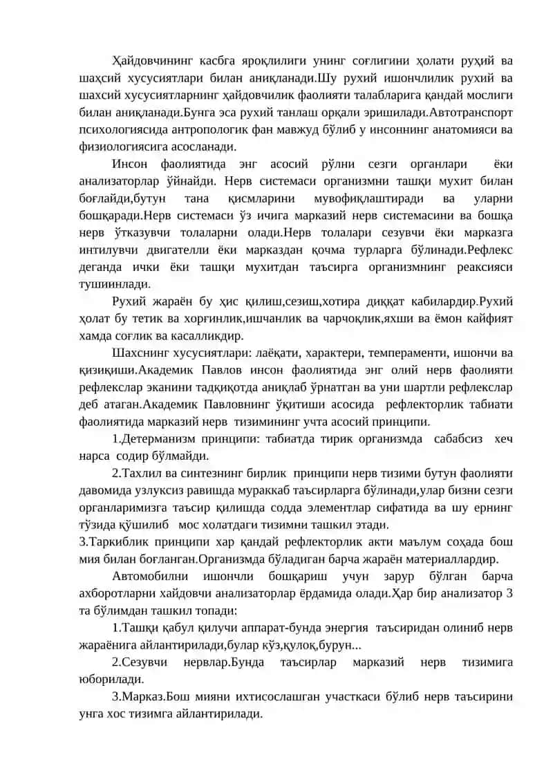 Хайдовчининг шахси ва касбий фаолияти 4