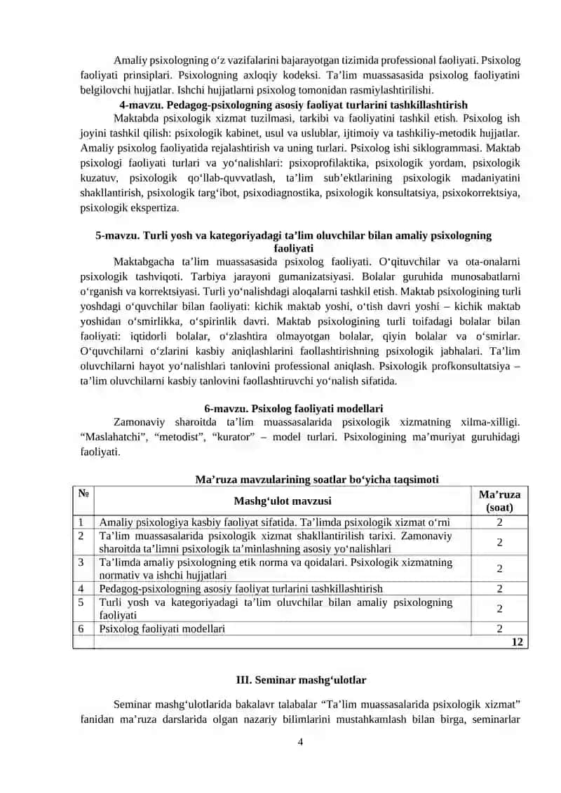 Ta'lim muassasalarida psixologik xizmat ishchi oʻquv dasturi 4