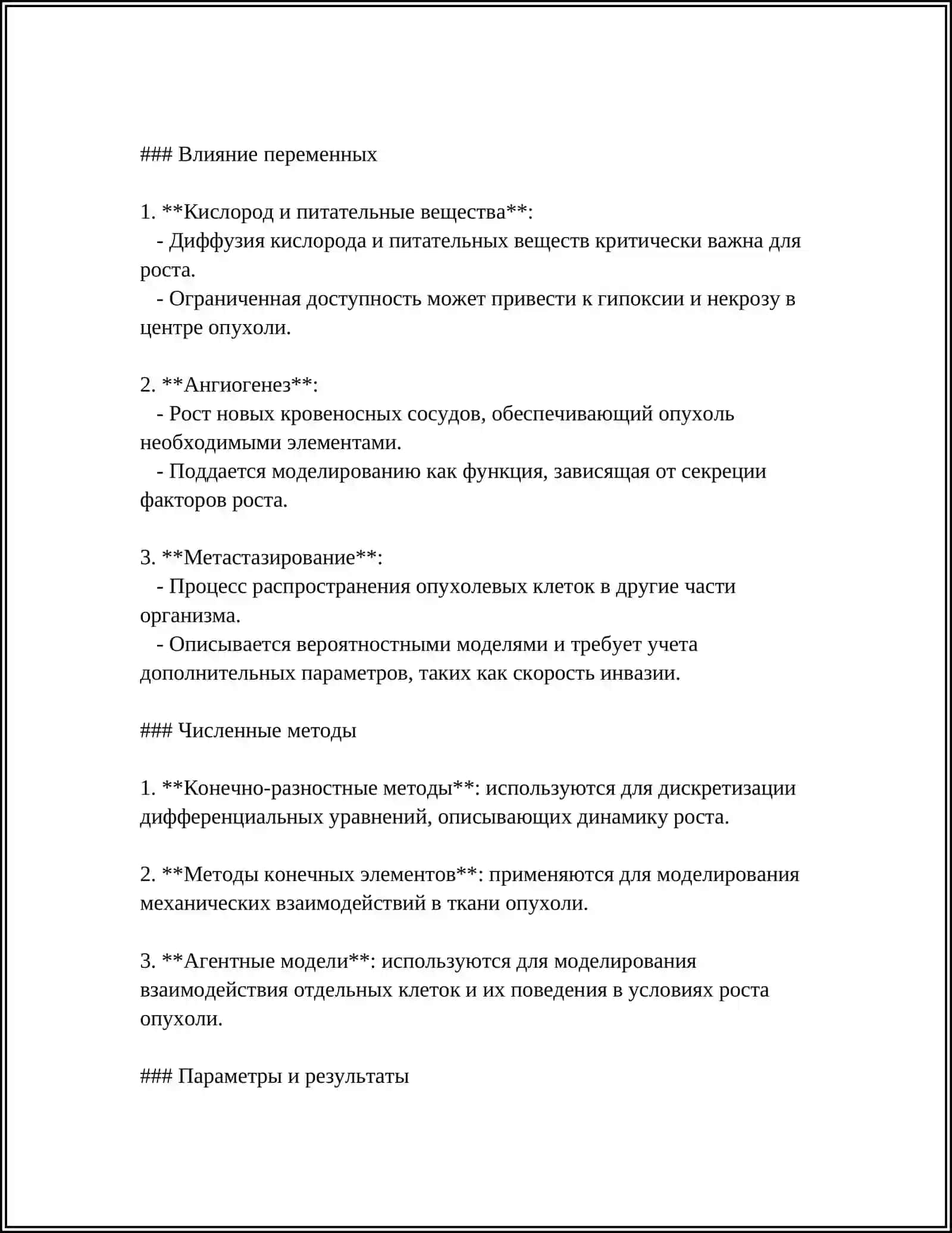 МЕДИЦИНСКАЯ ИНФОРМАТИКА. REFERAT 4