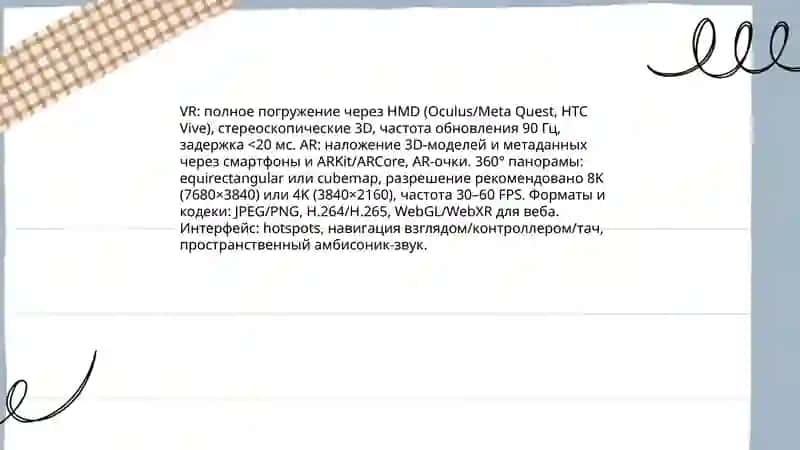 Виртуальная экскурсия в музей 4