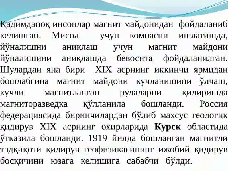 Магнитли қидирув усуллари 4