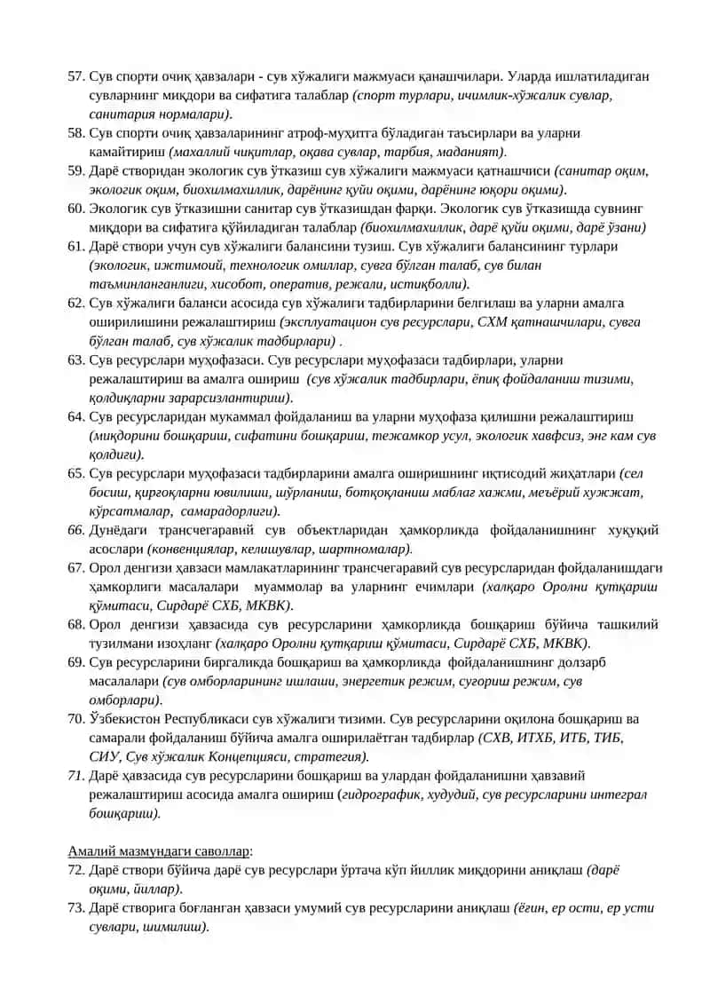 “Сув ресурсларини оқилона бошқариш ва улардан самарали фойдаланиш” фанидан ИМТИҲОН САВОЛЛАРИ 4