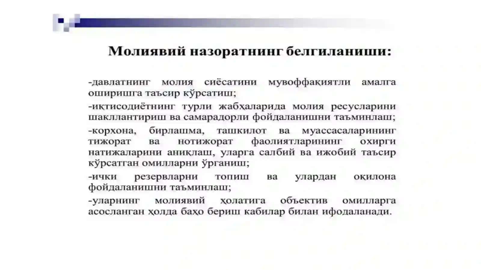 Молиявий назорат 4