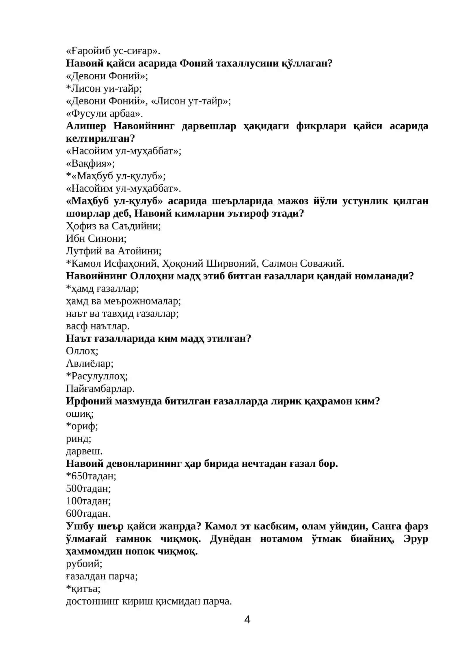 «Ўзбек адабиёти тарихи» фанидан тест саволлари // «Oʻzbek adabiyoti tarixi» fanidan test savollari 4