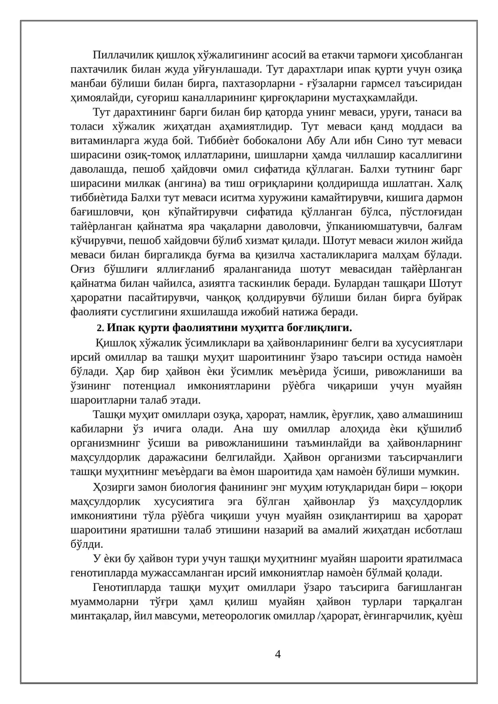 Ипак қуртининг ривожланиши ва пилла ҳосилдорлигига ҳарорат ва намликни таъсири 4