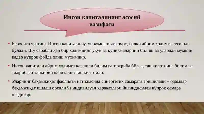 Таълим тизимини бошқаришни илмий асослари ва стратегияси 4