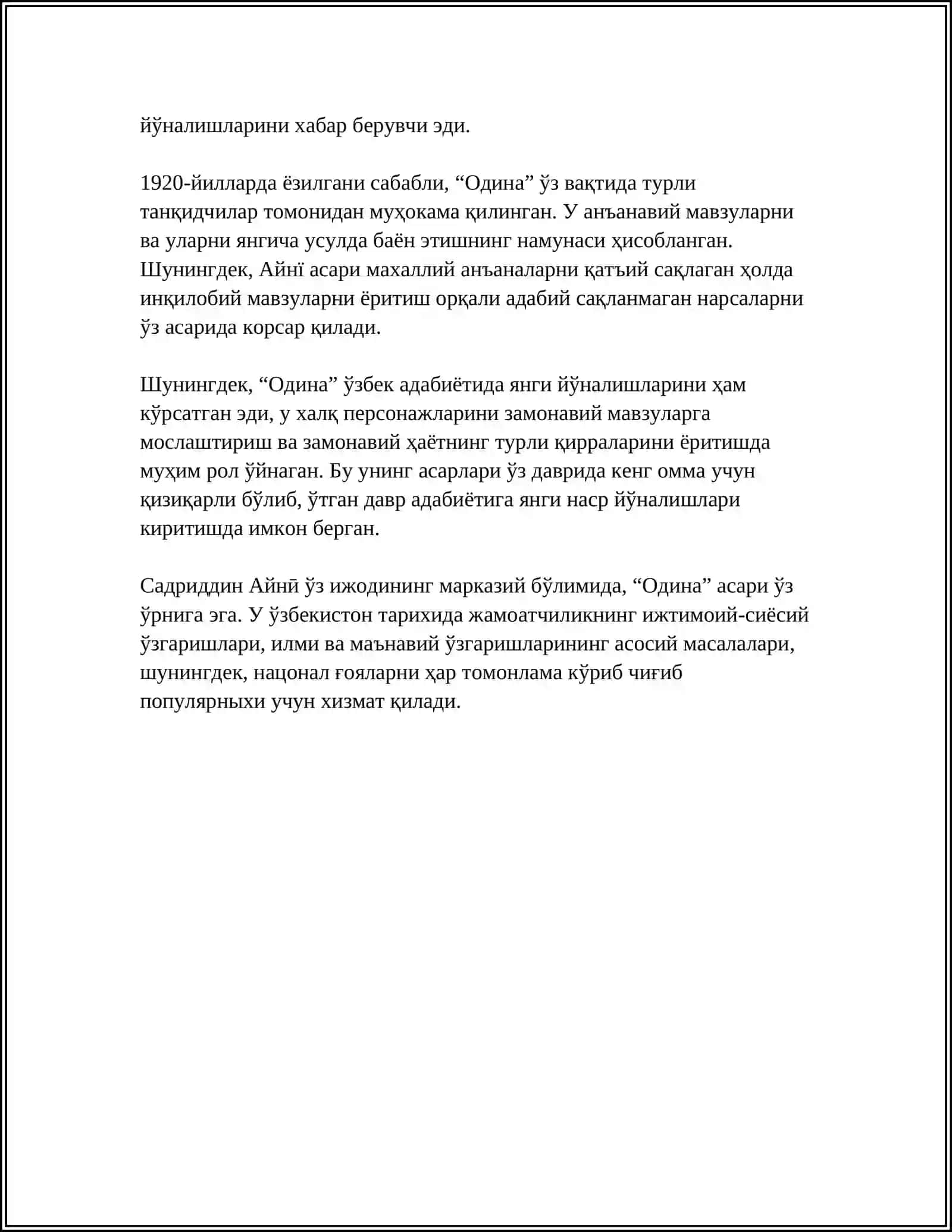 Садриддин Айнининг "Одина" Асари 4