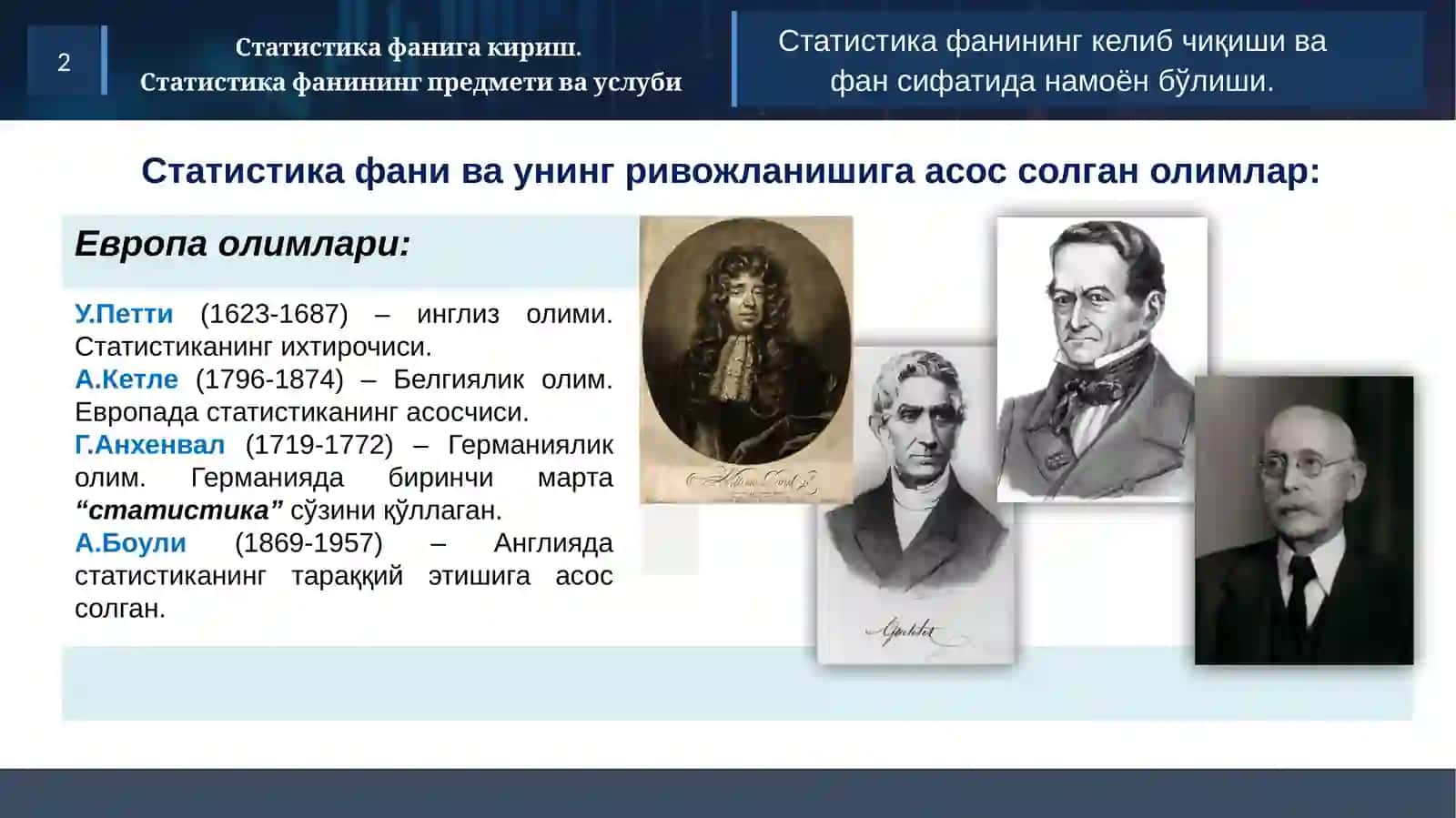 СТАТИСТИКА ФАНИГА КИРИШ. СТАТИСТИКА ФАНИНИНГ ПРЕДМЕТИ ВА УСЛУБИ 4