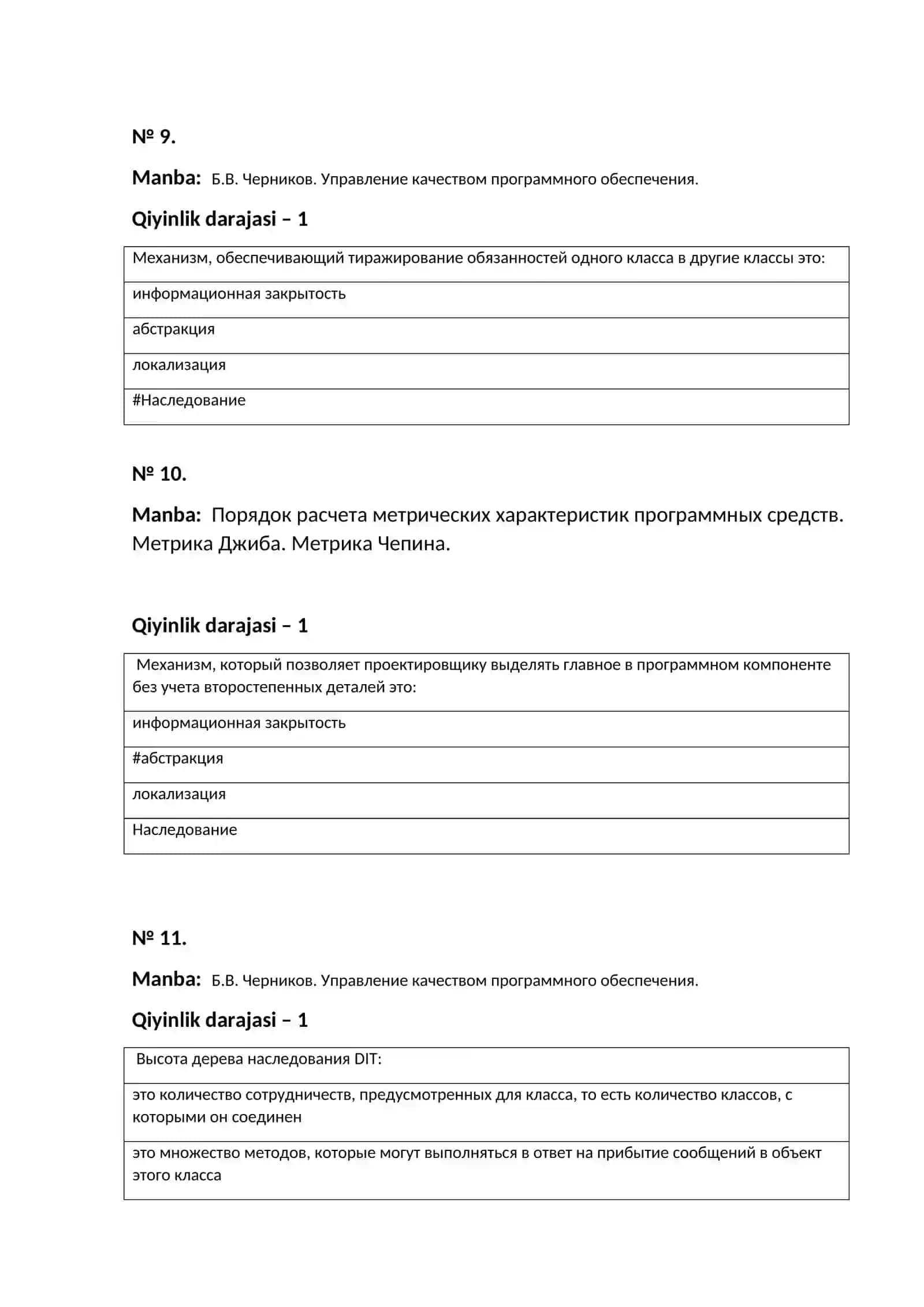 Дастурий таъминот сифатини таъминлаш 4