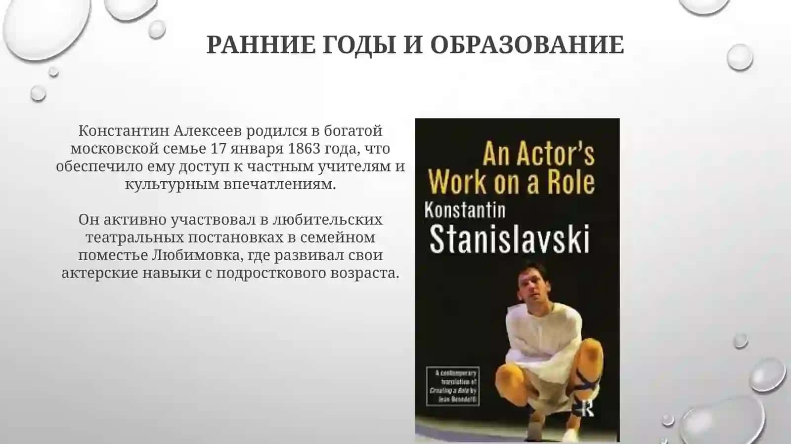 Konstantin sergeyevich stanislavskiy hayoti va ijodi 4