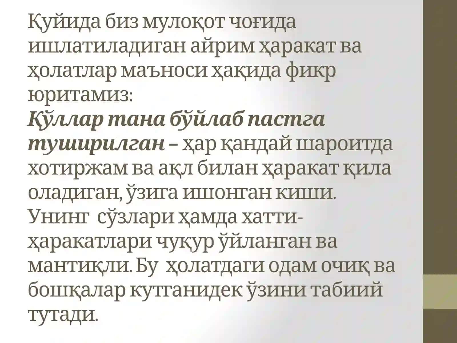 Хатти - ҳаракатваҳолатлар 4