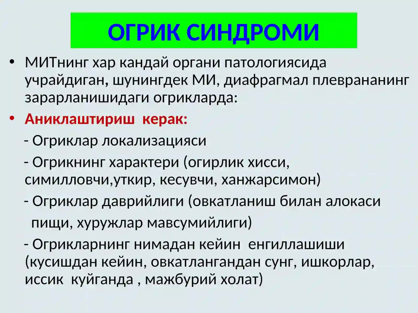 Хазм тизими аъзоларикасалликлари 4