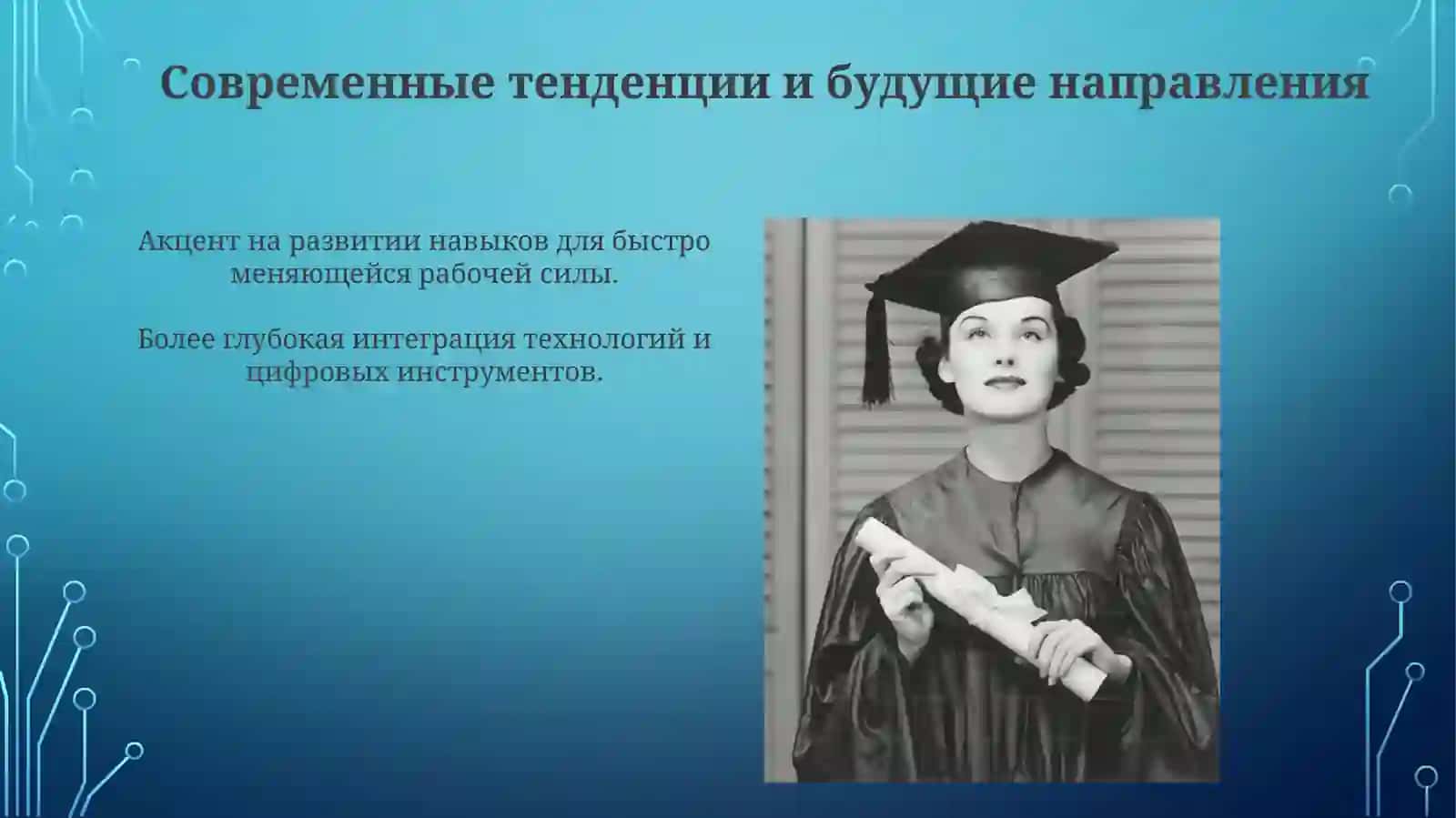Развитие профессиональный педагогический вуз 4