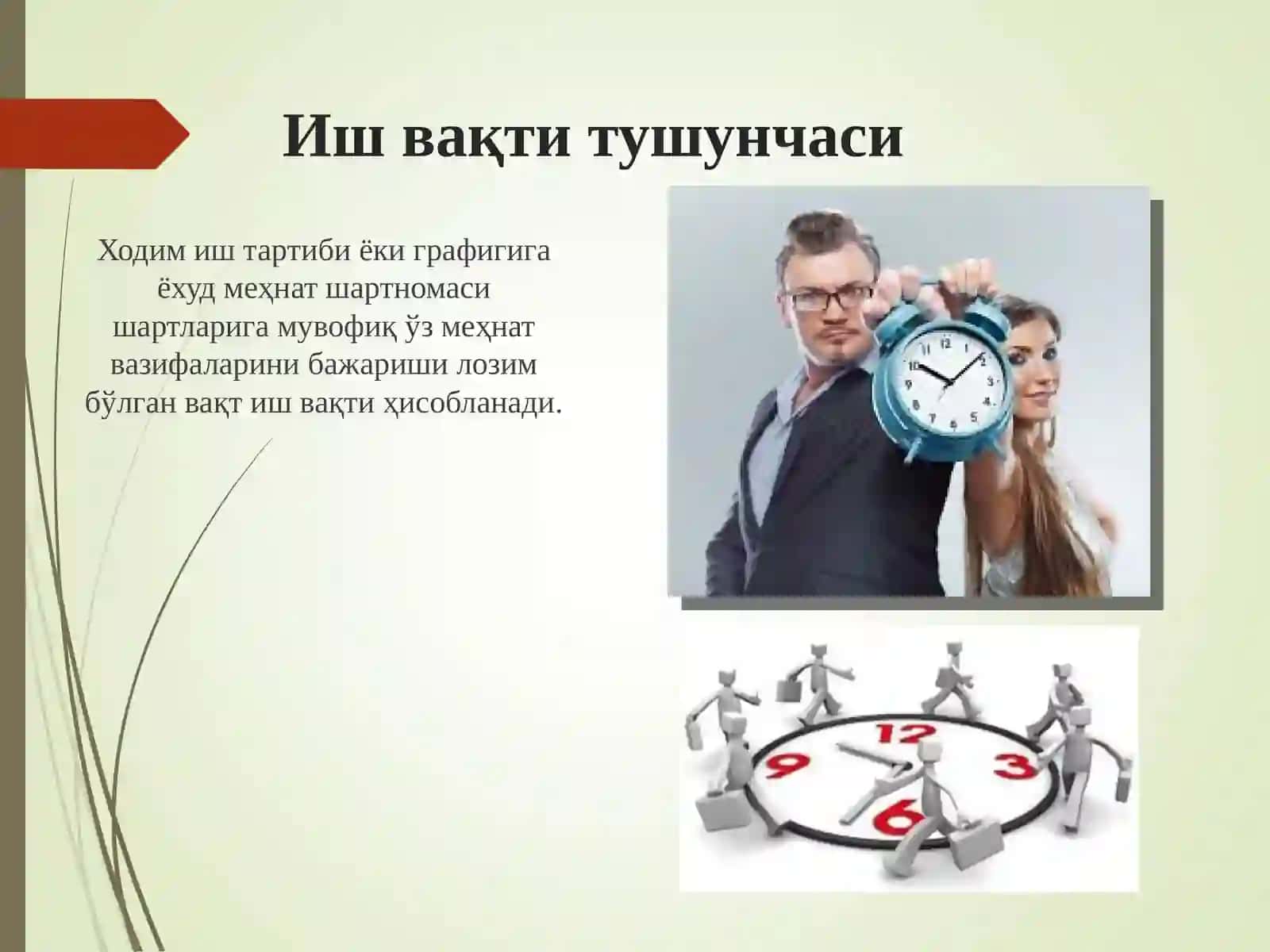 Ҳуқуқшунослик норматив ҳуқуқий-ҳужжатлар 4