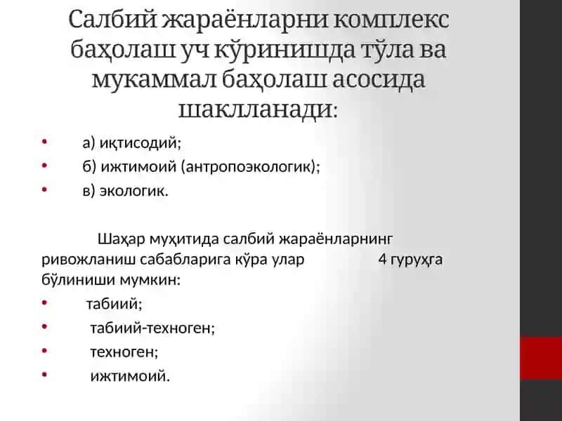Шаҳар ерлари мониторинги 4