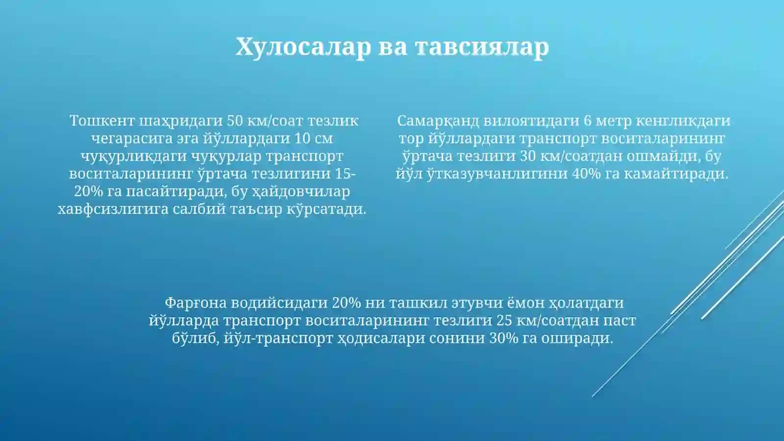 Автомобиллар ҳаракат тезлиги ва йўл ҳолатини ва ўлчаш таъсири 4