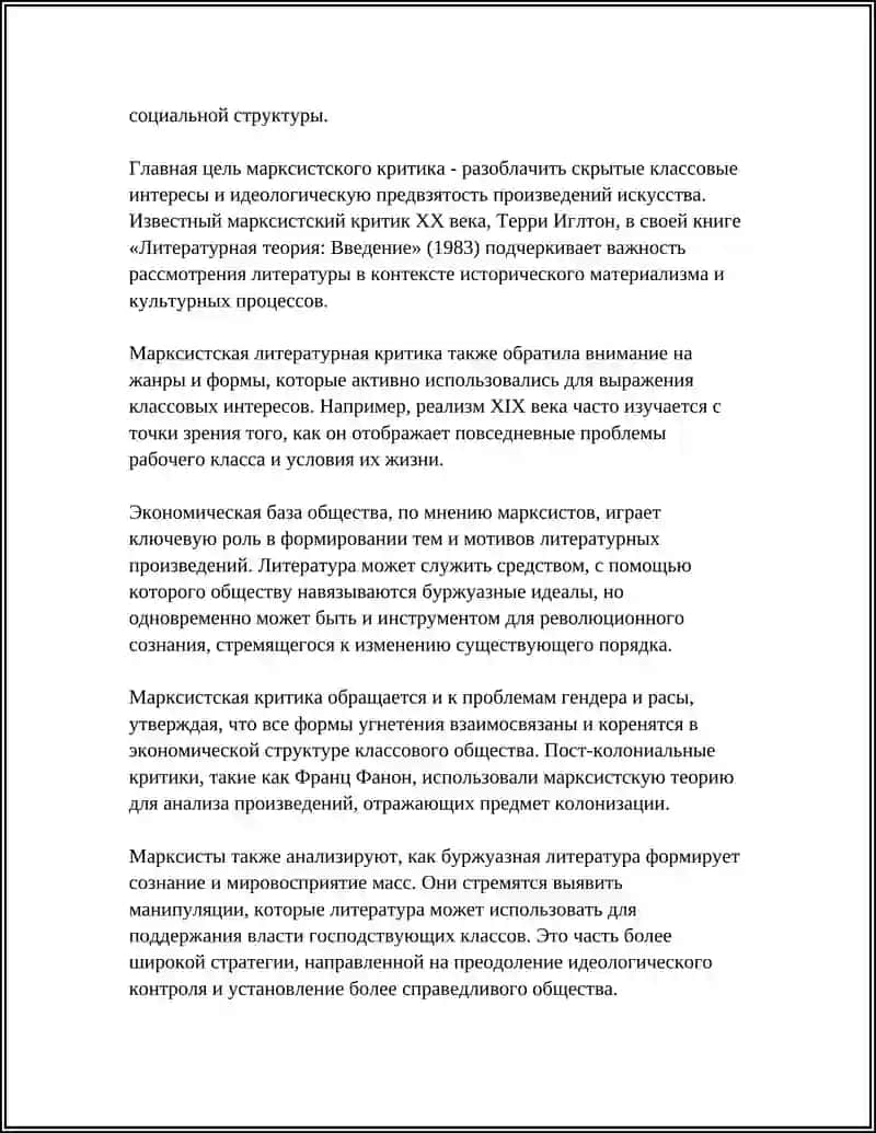 ЛИТЕРАТУРНАЯ КРИТИКА 1930-Х ГОДОВ 4