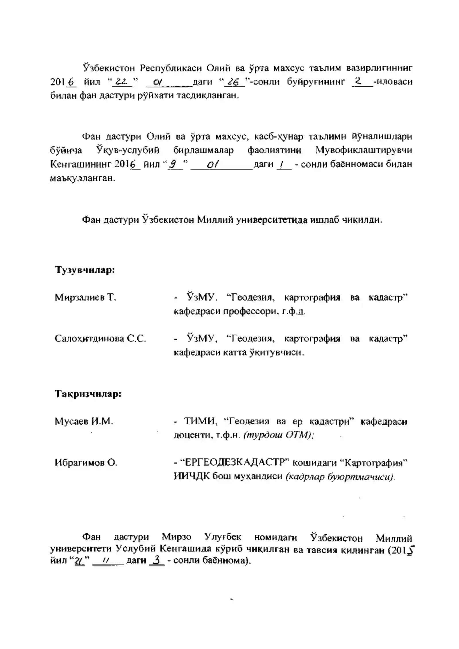 УМУМГЕОГРАФИК КАРТАЛАРНИ ЛОЙИҲАЛАШ ВА ТУЗИШ 4
