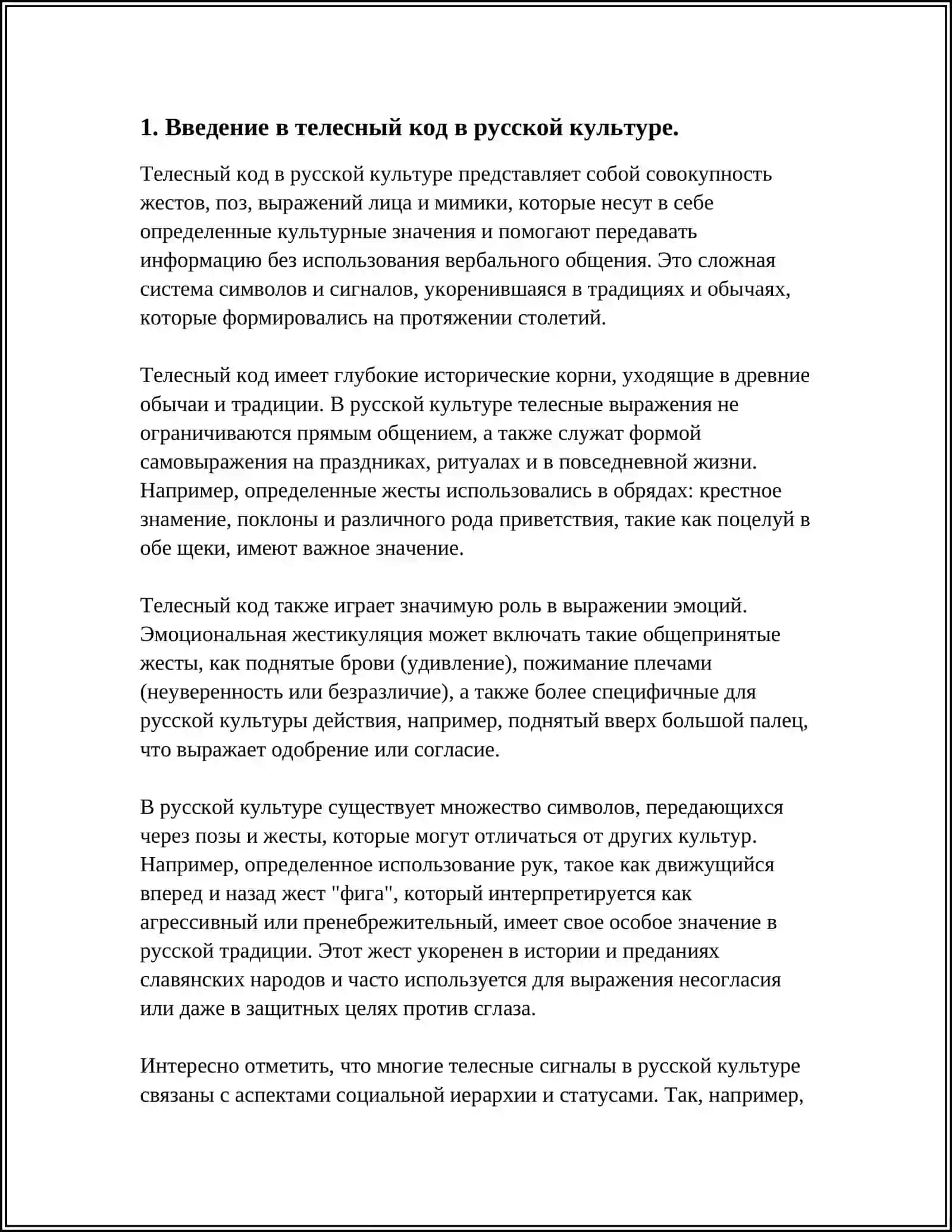 RUS TILIDA 'ТЕЛЕСНЫЙ КОД' MAVZUSIDA 10 VARAQLI REFERAT 4