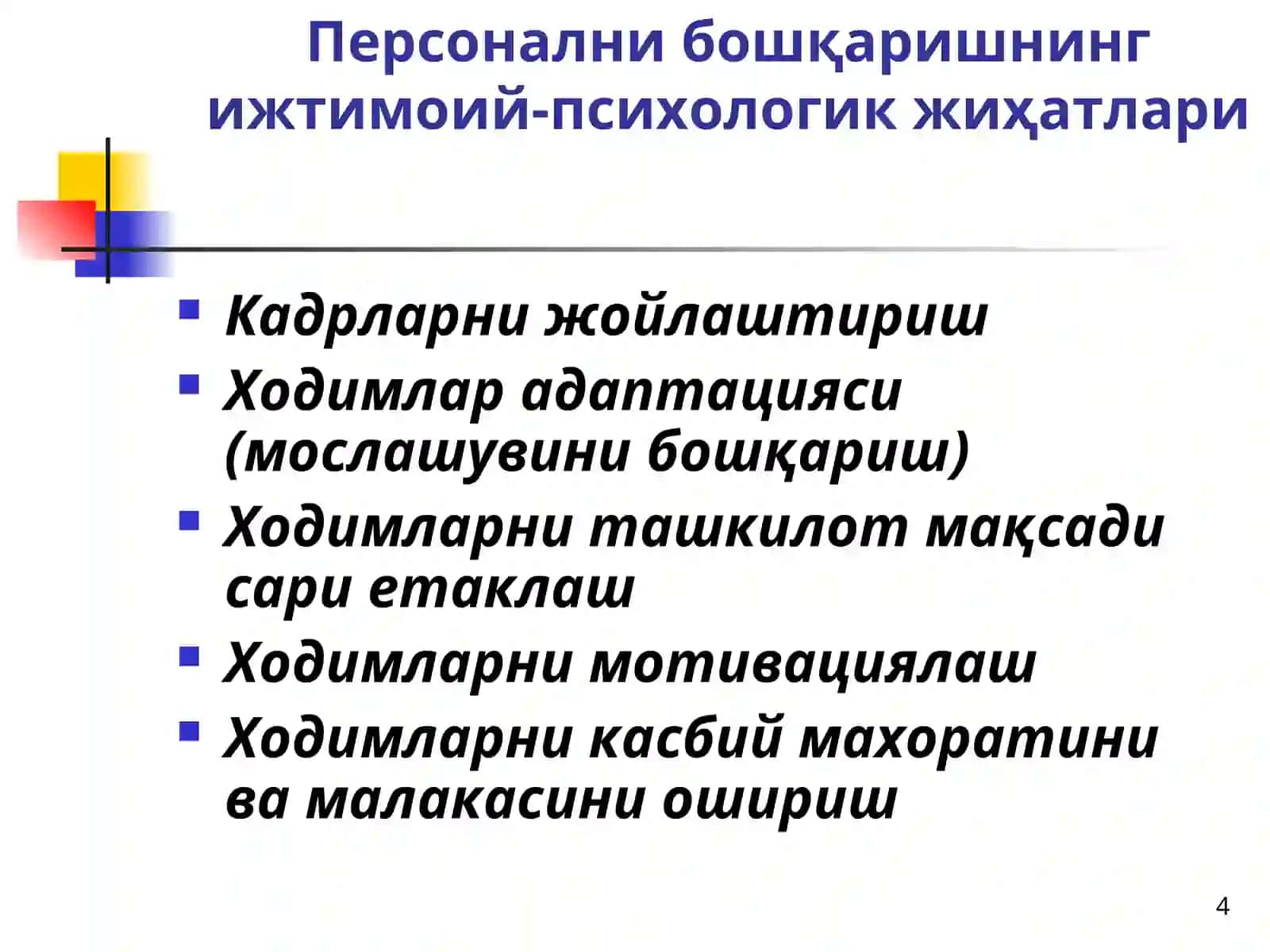 БОШҚАРУВ ПСИХОЛОГИЯСИ 4