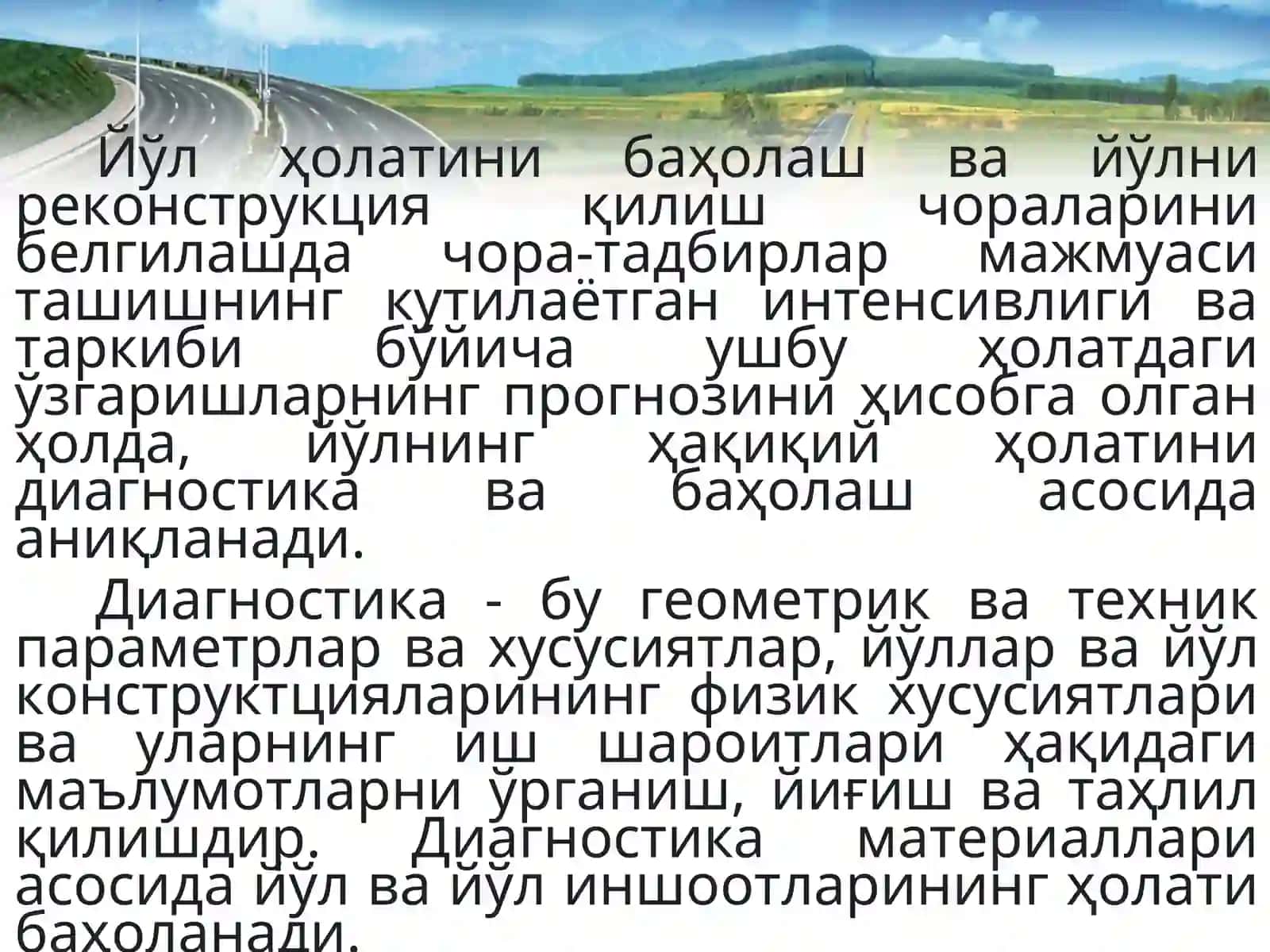 Автомобил йўлларини реконструкция қилиш технологиялари 4