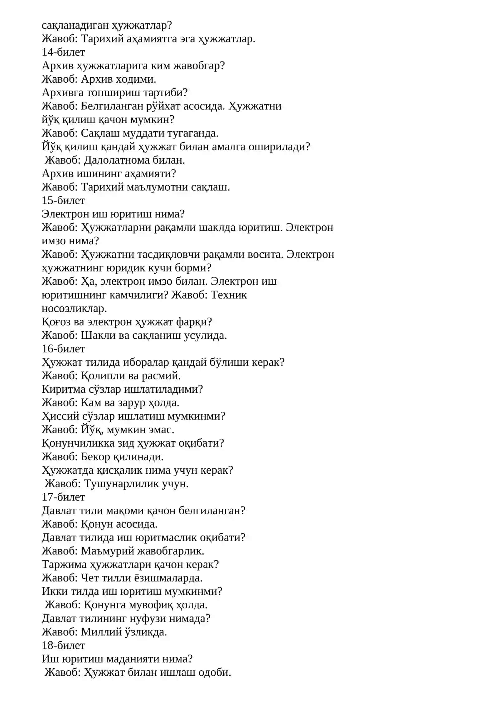 Мактаб маслаҳатчи учун суҳбат саволлари ( намуна) 200 та билет жами 1000 савол жавоблари билан 4