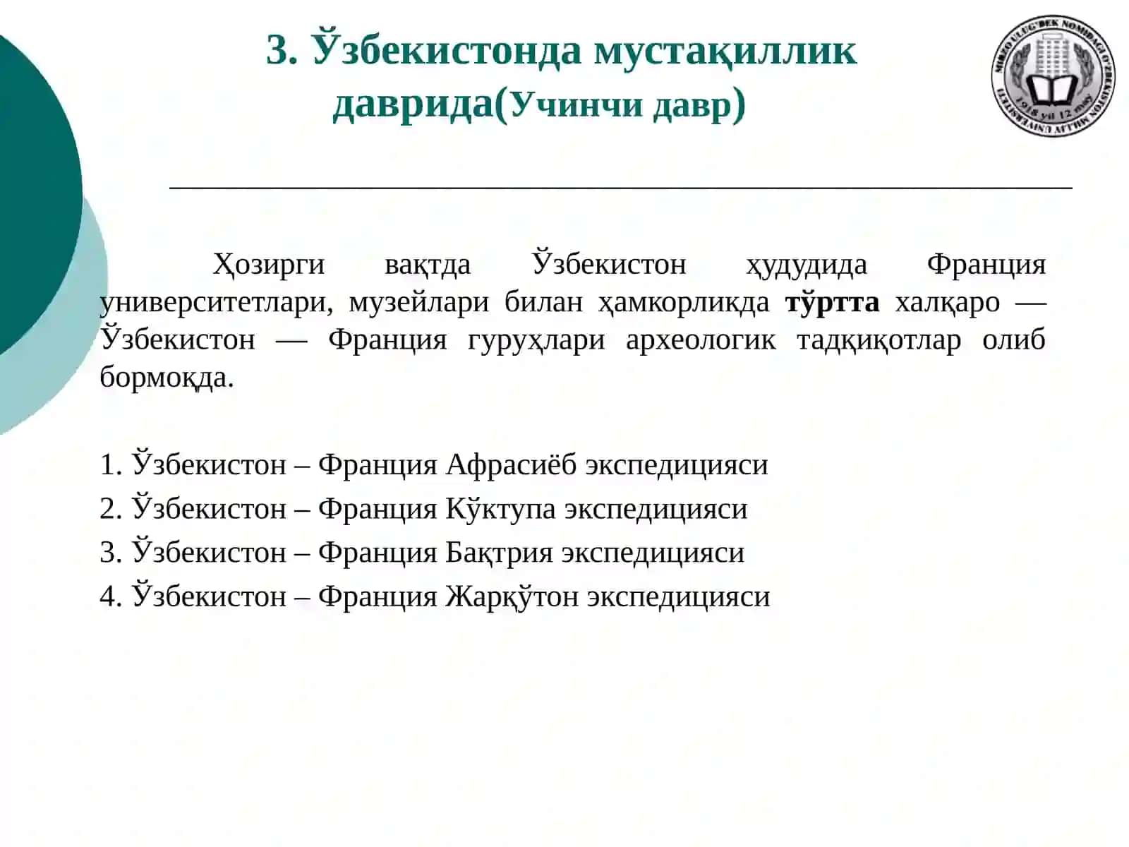 O’zbekistonda Arxeologiyafanining shakllanishi va taraqqiyoti boshqichlari 4