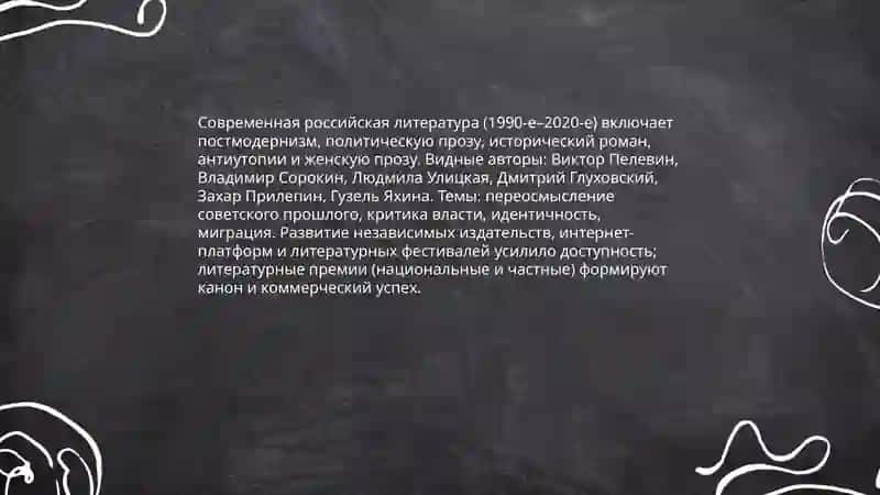 Про литературу Нормамадов Диёрбек 4
