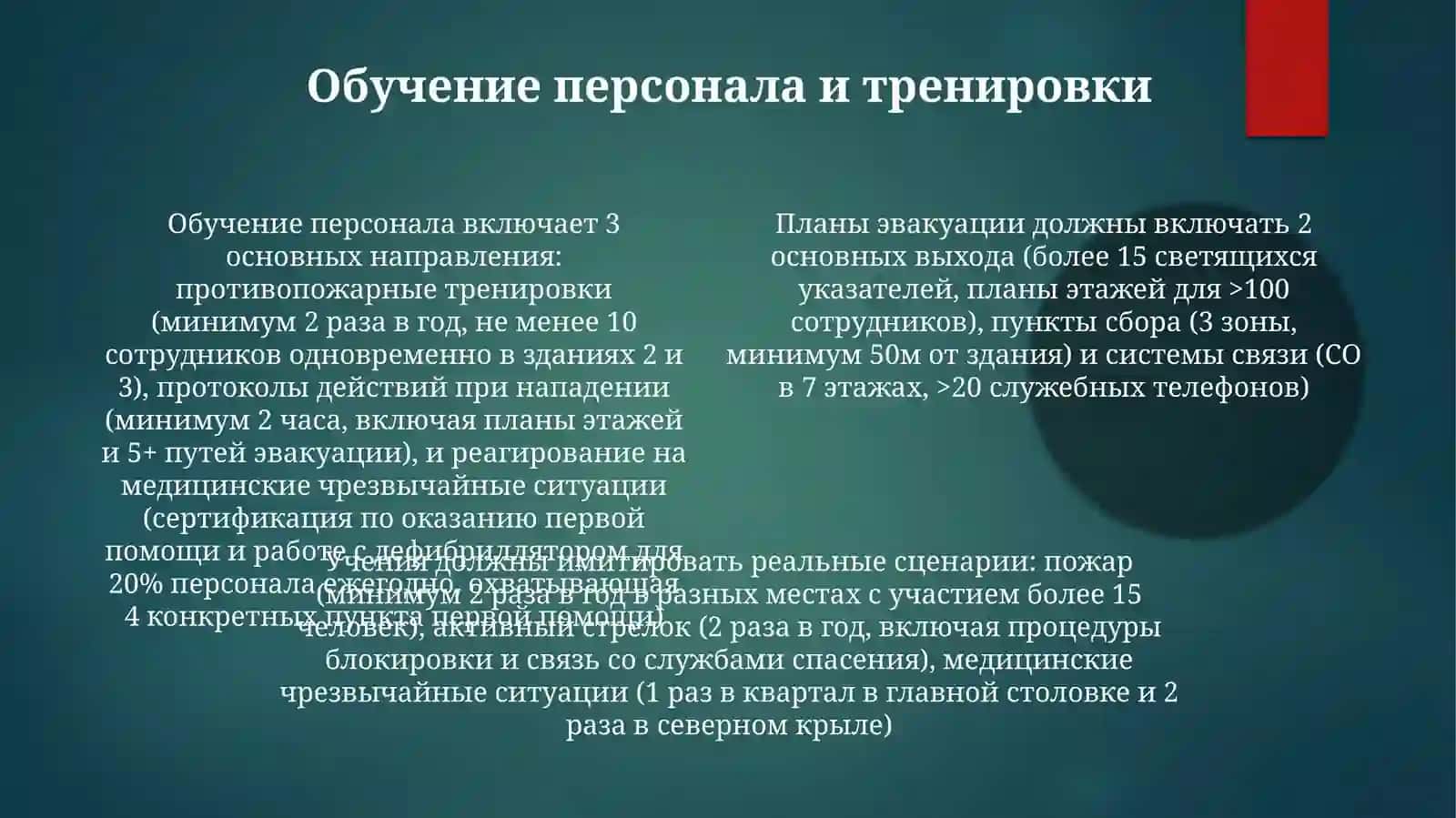 Эвакуация людей в условиях ЧС: основные принципы и ошибки 4