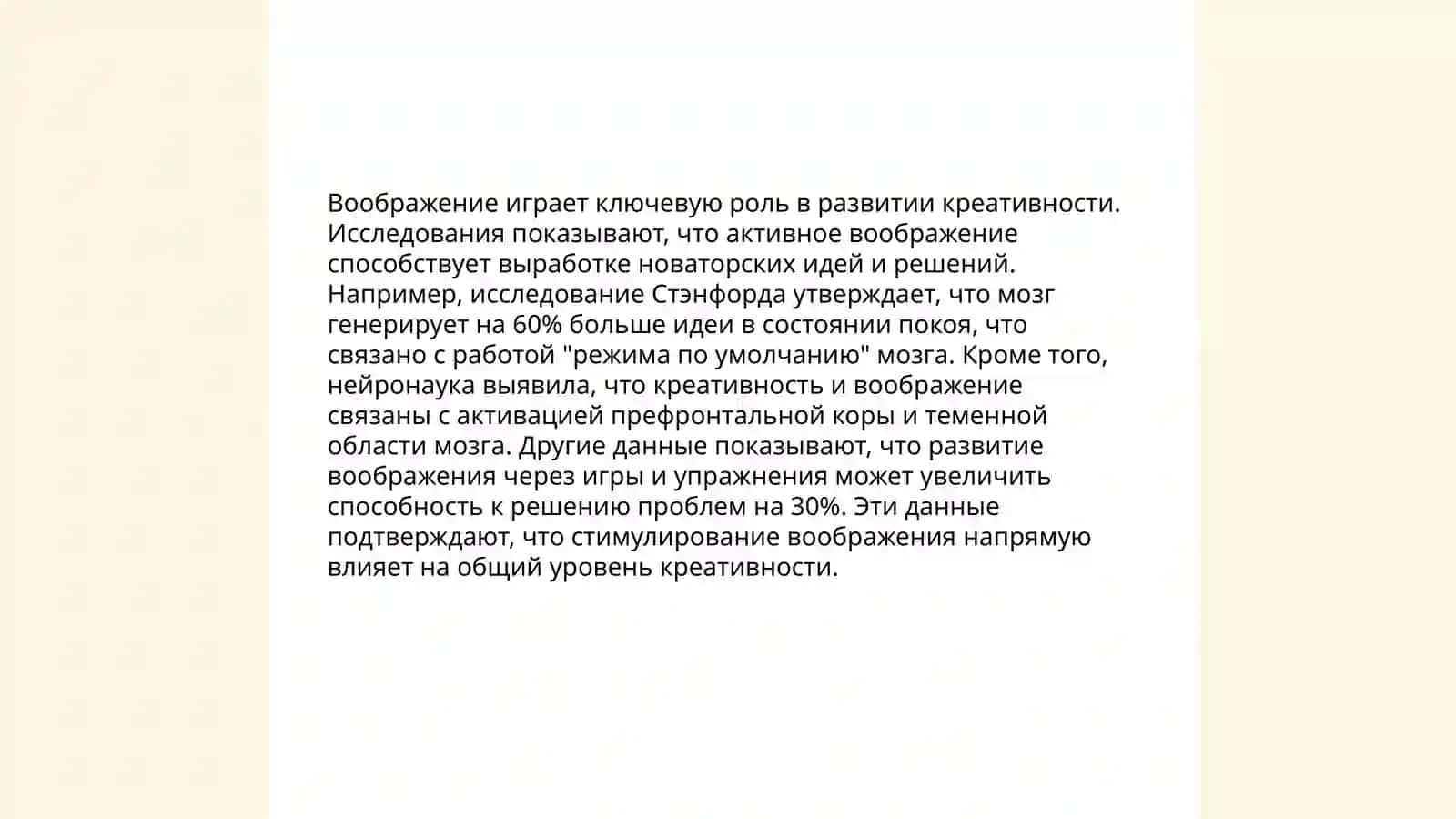 Процессы воображение 4