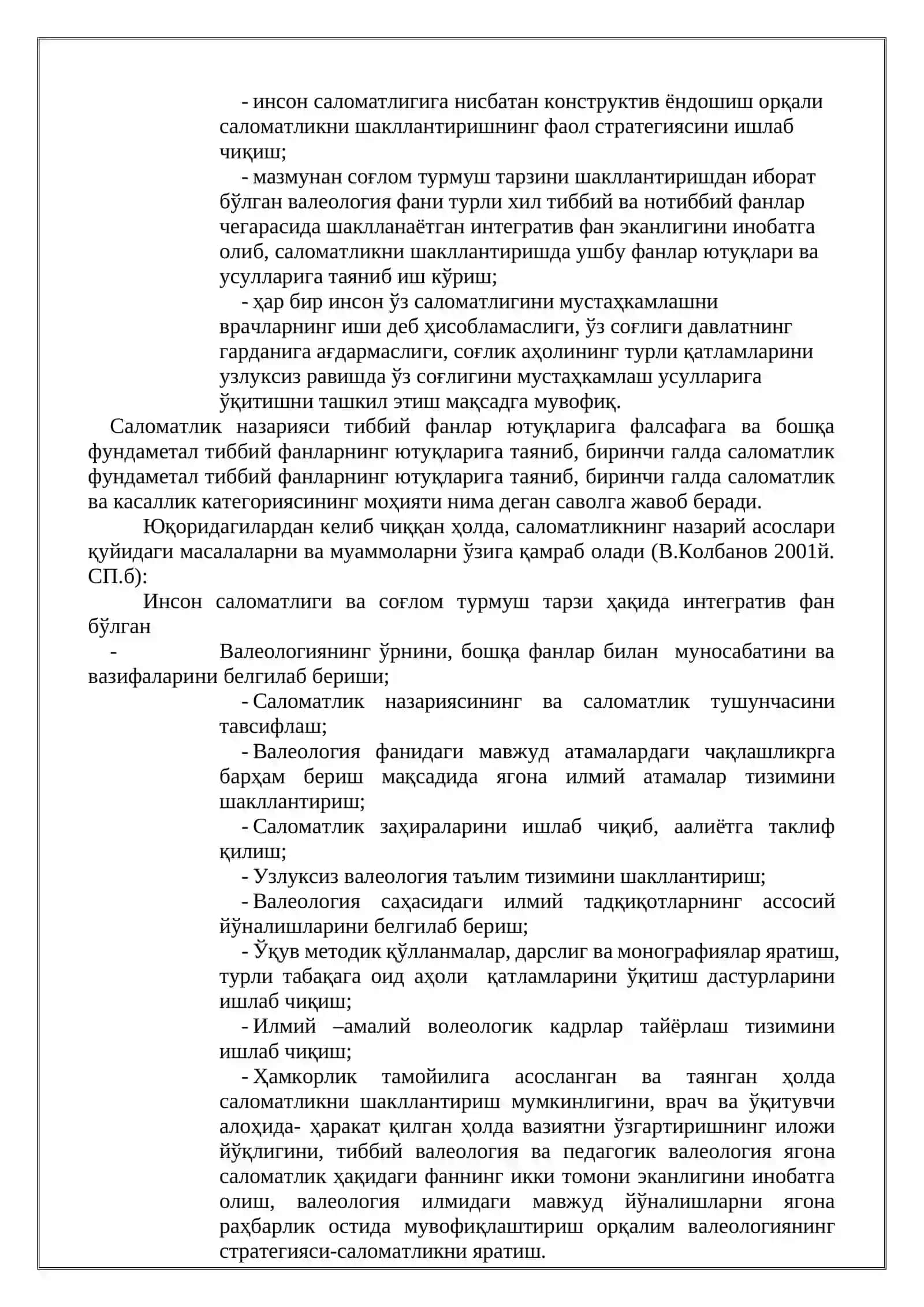 10 та мустакил иш Валеология, Одам саломатлиги, Соғлом турмуш тарзи 4