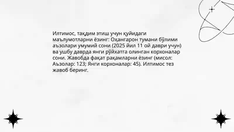 Оҳангарон тумани савдо-саноат палатаси 4