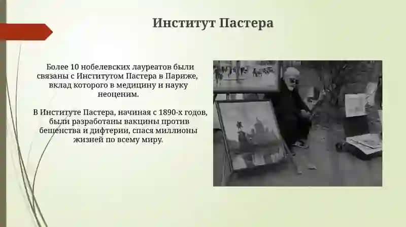 И. И. Мечников ni hayoti va ijodi haqida slayd rasmli 4