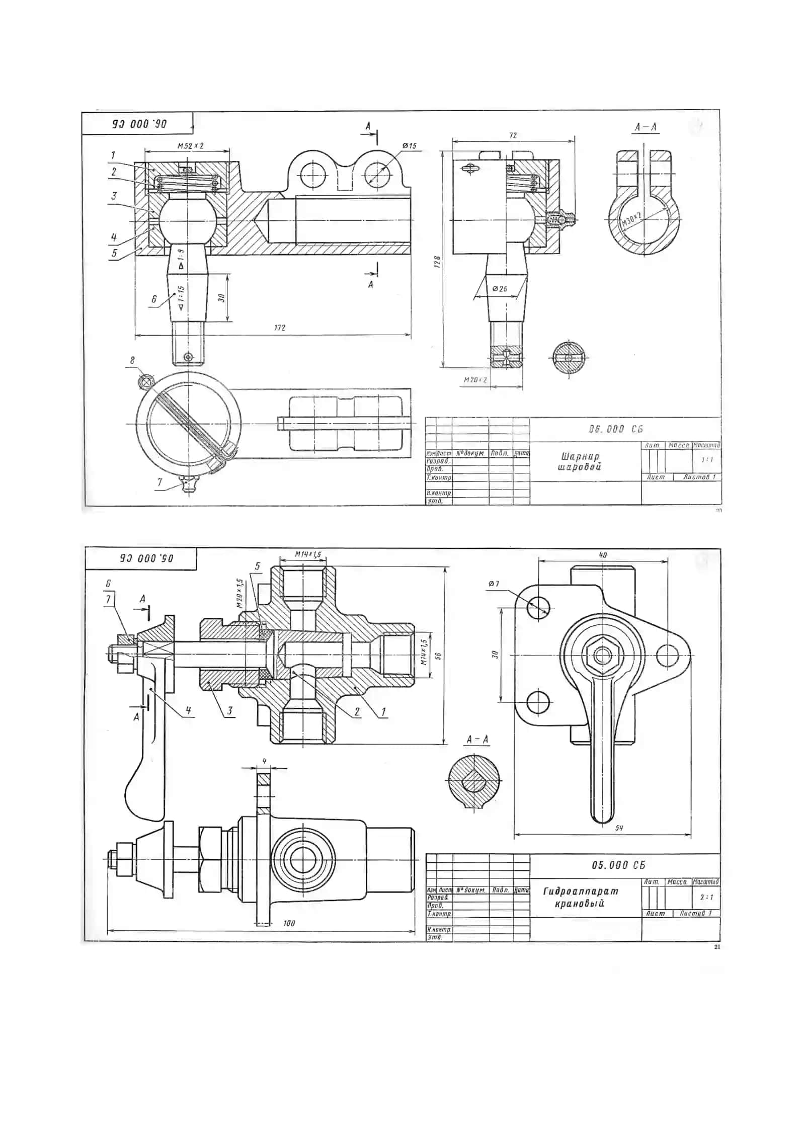 Grafik dastur (AutoCAD, KOMPAS 3D, SOLIDWORKS) yordamida detallarni yig’ma birliklarini shakllantirish.Yig`ish chizmalarini tuzish va o`qish. Yig`ish chizmalaridagi shartliliklar va soddalashtirishlar. Yig`ish chizmalarini o`qish va detallarga ajratib chizish 4