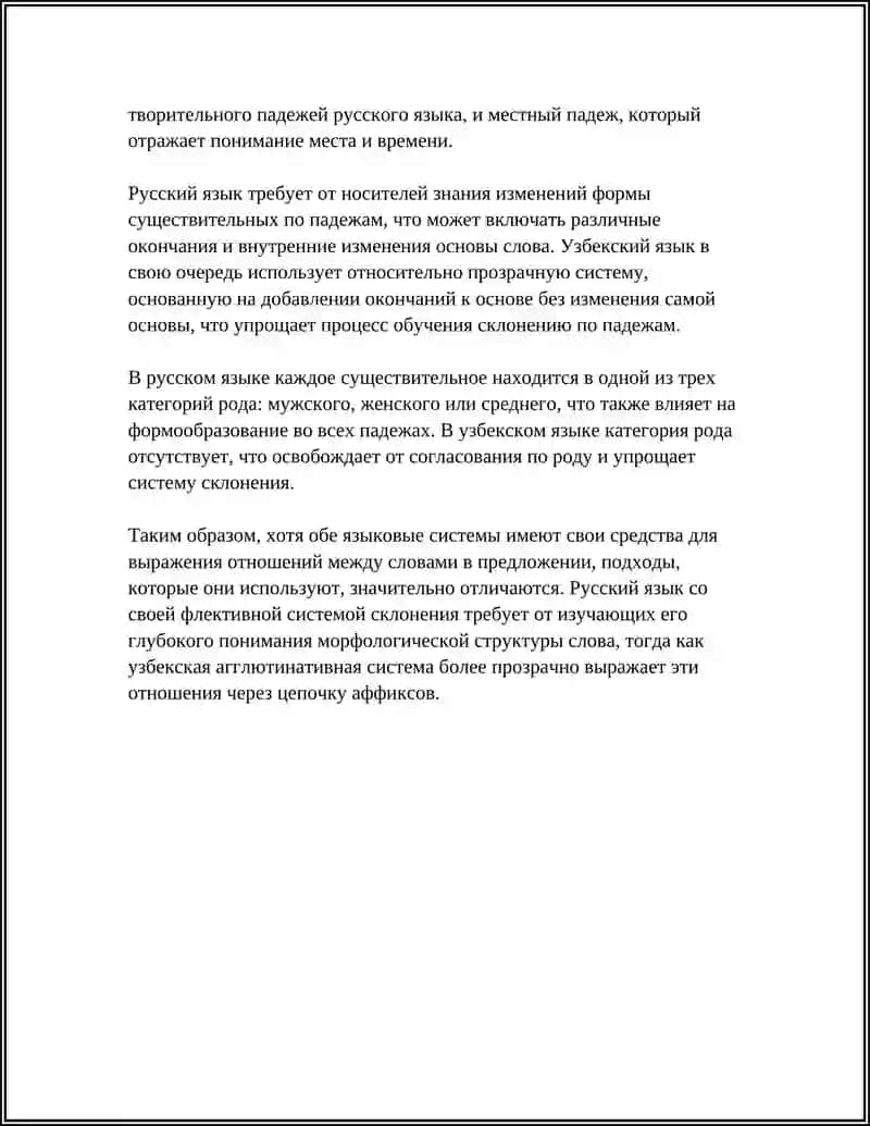Склонение имен существительных в русском и узбекском языках 4